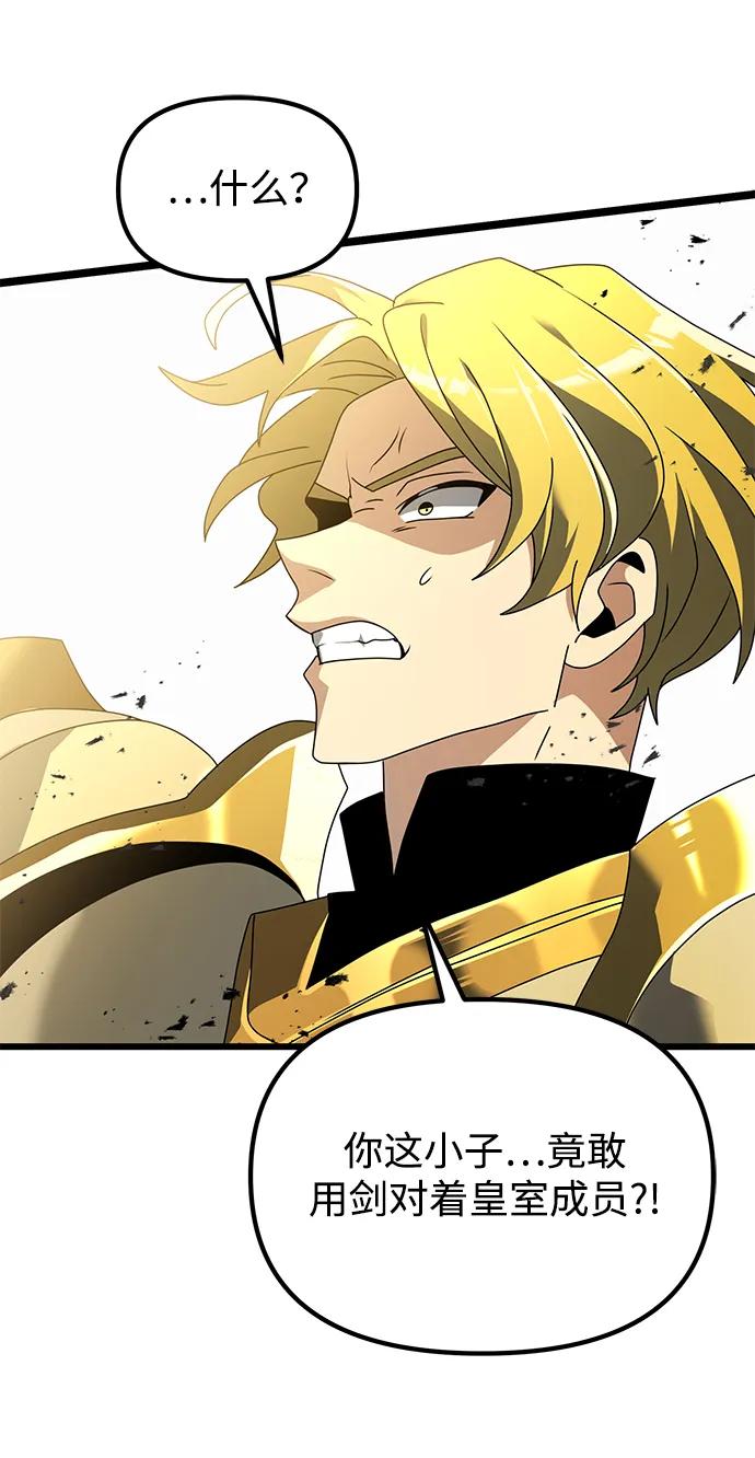 《身患绝症的天才黑暗骑士》第69话 第2页
