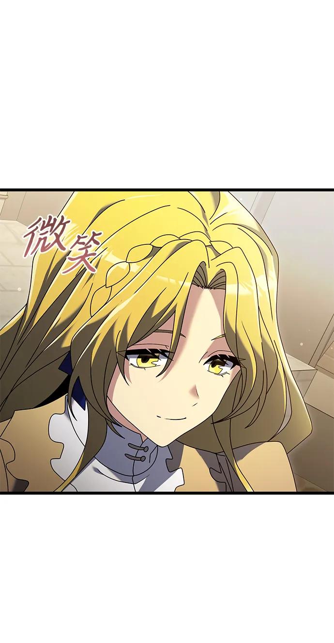 《身患绝症的天才黑暗骑士》第71话 第14页
