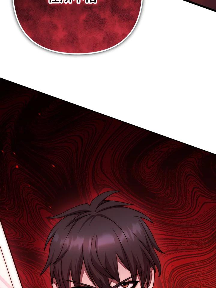 从满级开始升级 - 第71话 - 第143张图