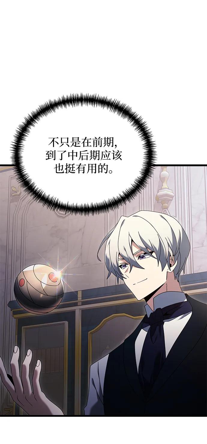 《身患绝症的天才黑暗骑士》第71话 第35页