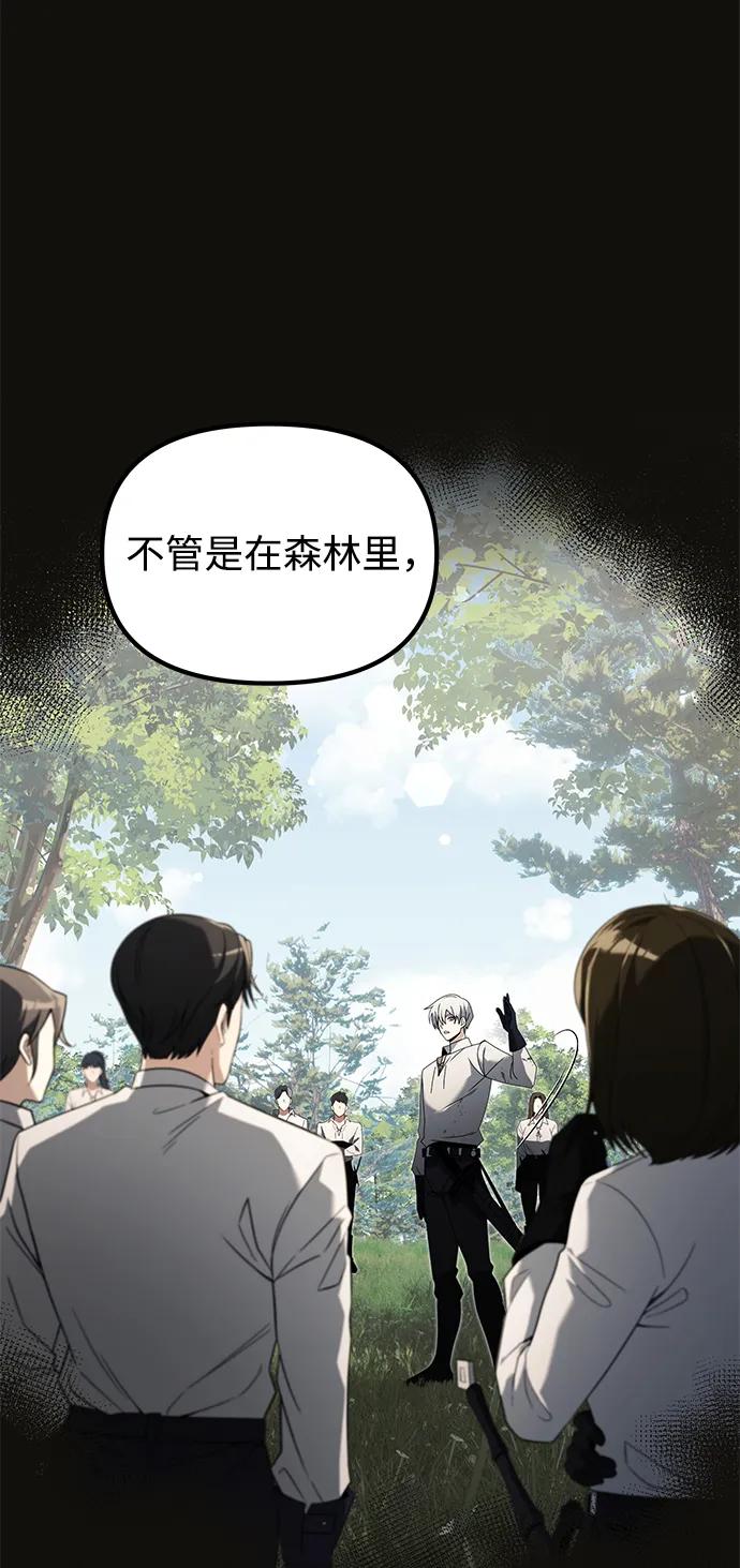 《身患绝症的天才黑暗骑士》第71话 第11页