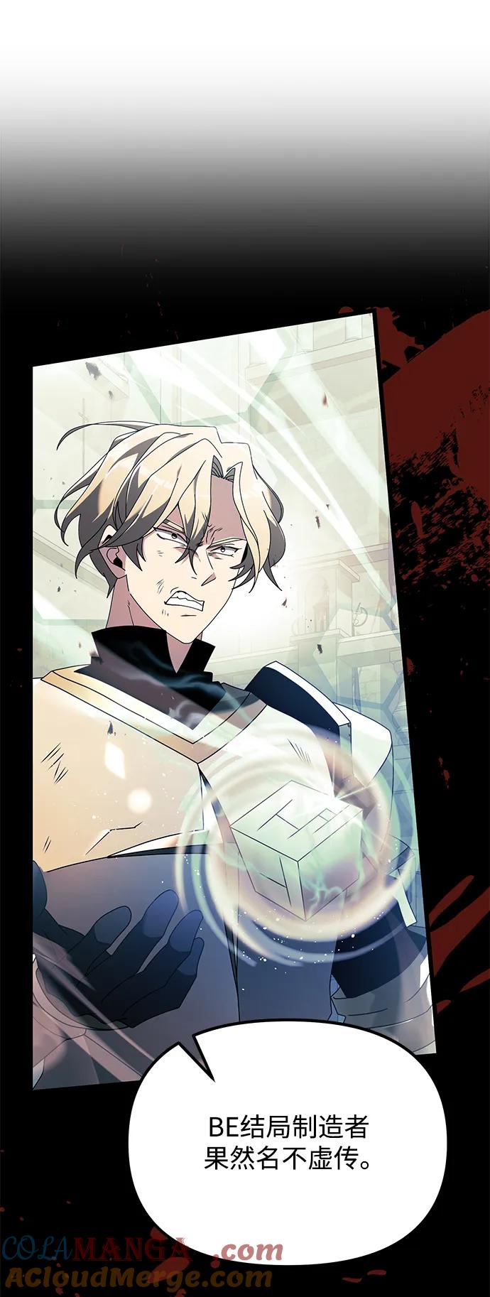 《身患绝症的天才黑暗骑士》第71话 第31页