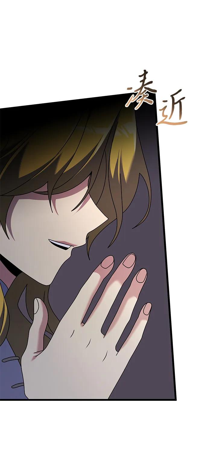 《身患绝症的天才黑暗骑士》第71话 第17页