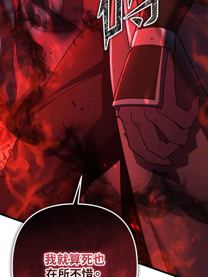 从满级开始升级 - 第71话 - 第142张图