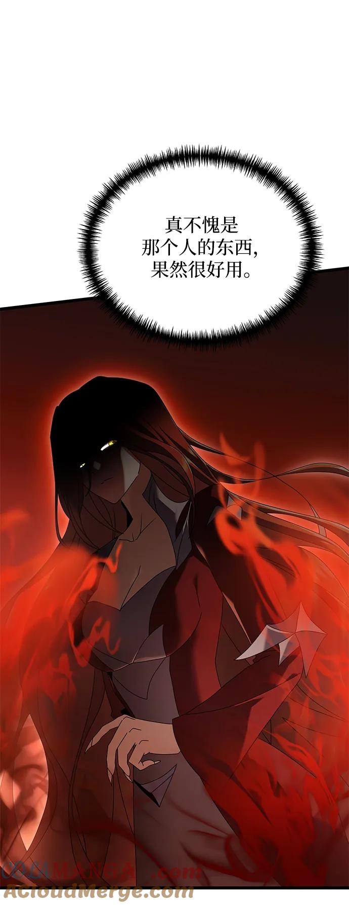 《身患绝症的天才黑暗骑士》第71话 第34页