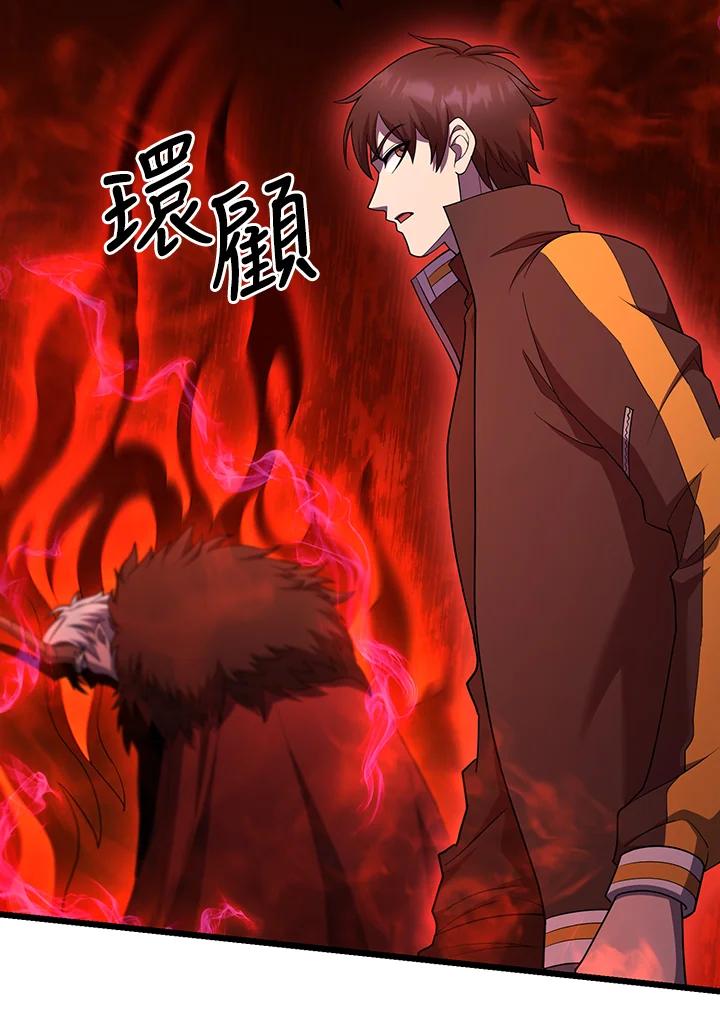 从满级开始升级 - 第71话 - 第139张图