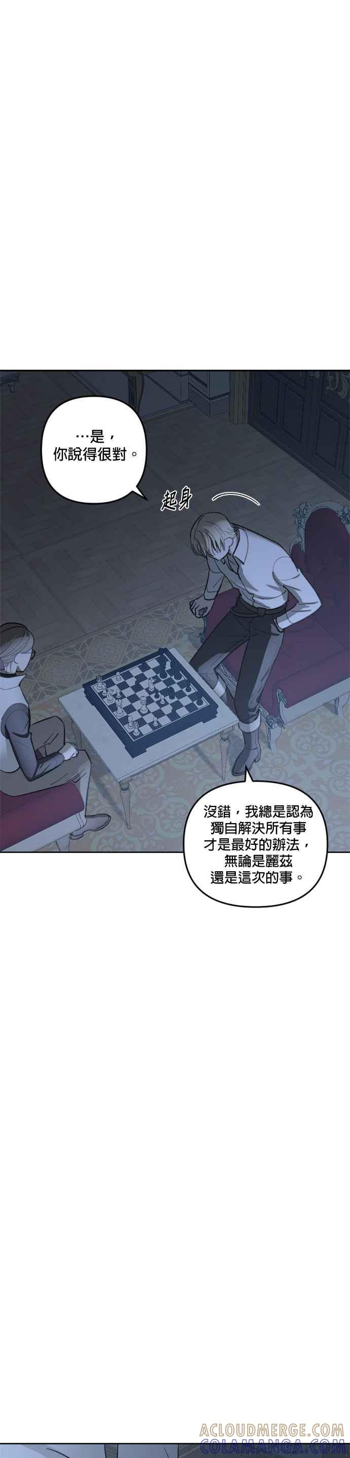 《皇帝倒转时光的理由》第74话 第19页