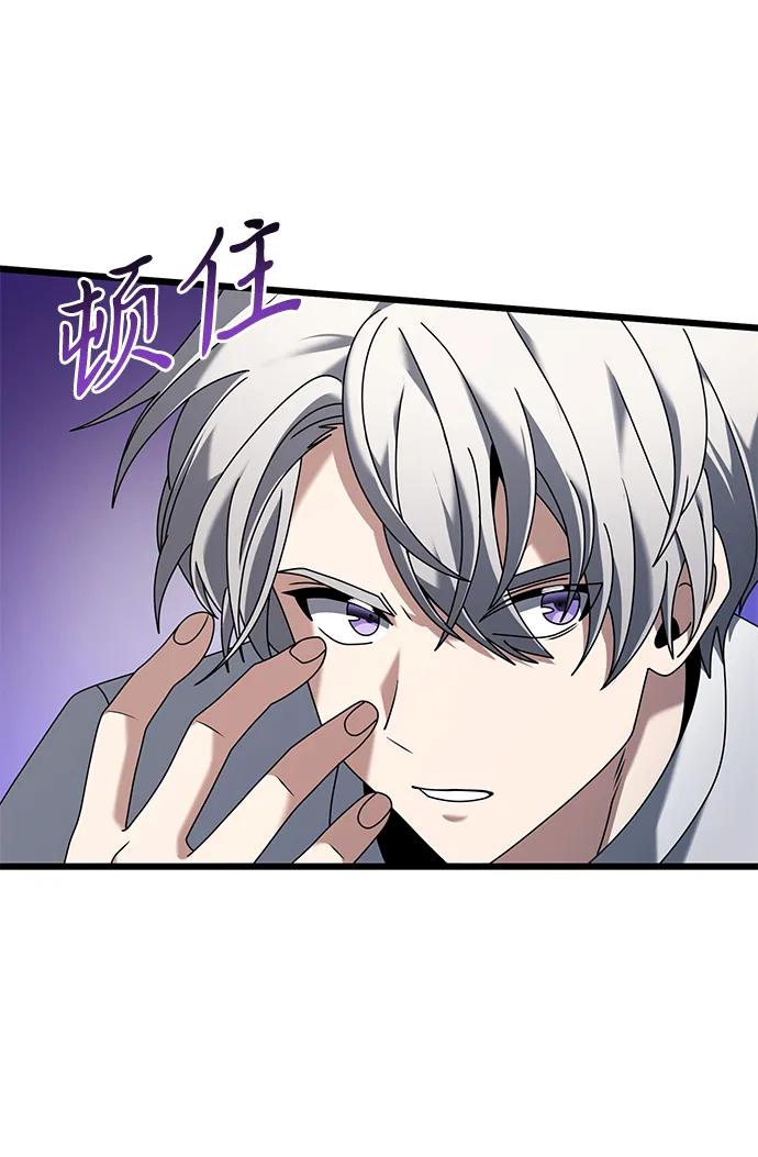 《身患绝症的天才黑暗骑士》第73话 第21页