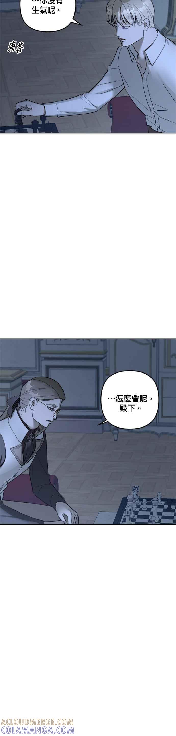 《皇帝倒转时光的理由》第74话 第15页