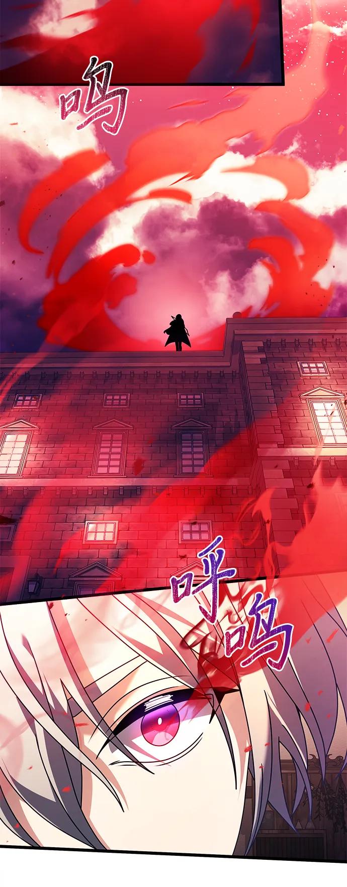 《身患绝症的天才黑暗骑士》第73话 第26页