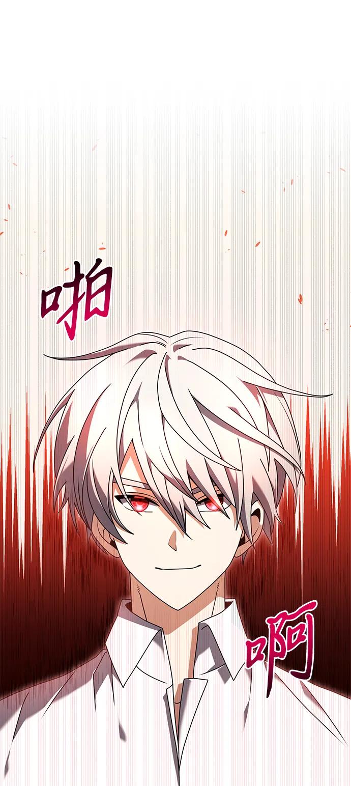 《身患绝症的天才黑暗骑士》第73话 第29页