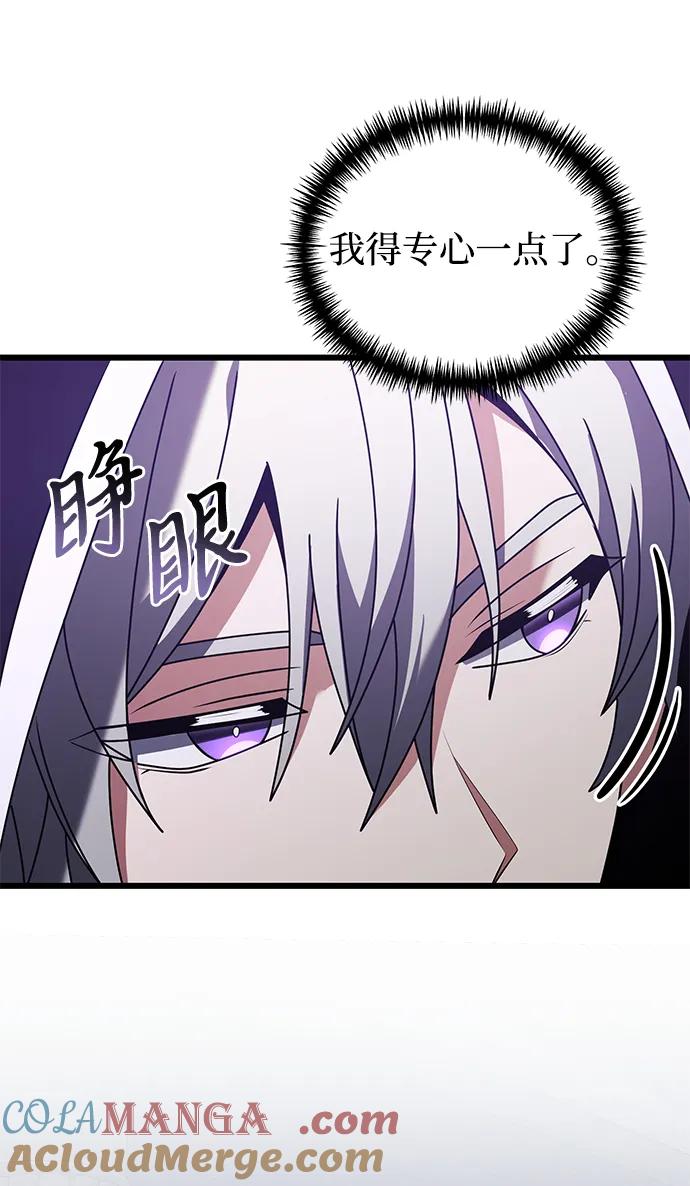 《身患绝症的天才黑暗骑士》第75话 第55页