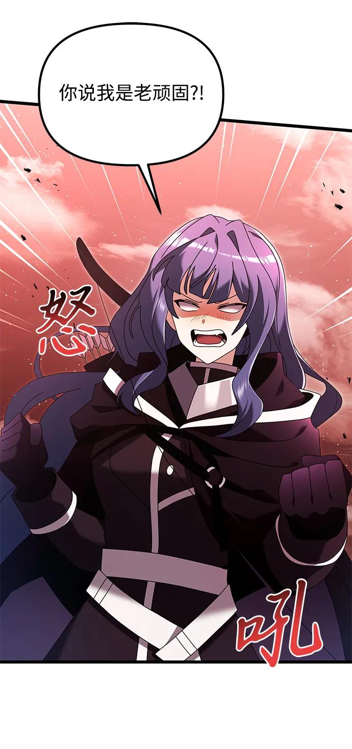 《身患绝症的天才黑暗骑士》第75话 第2页