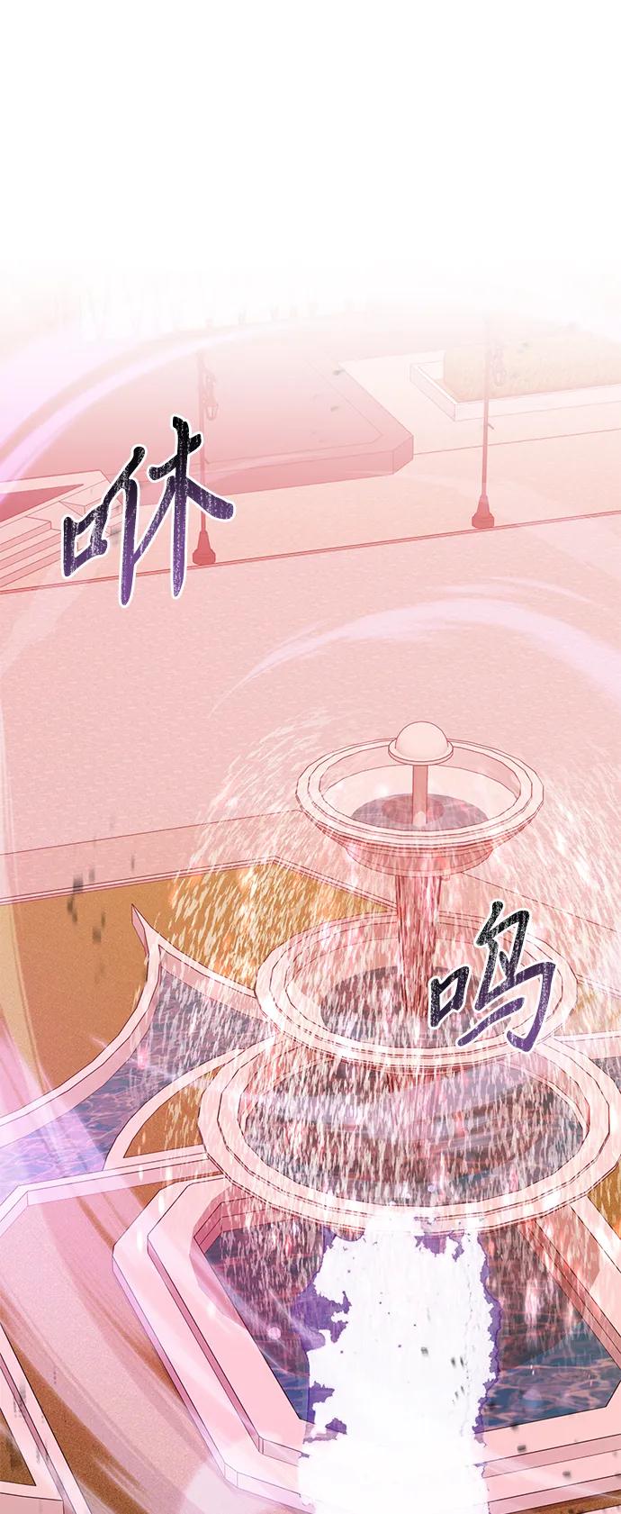 《身患绝症的天才黑暗骑士》第75话 第20页