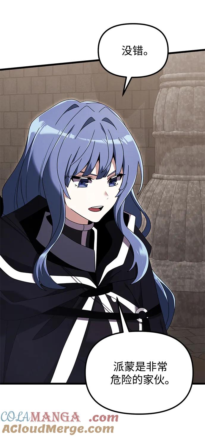 《身患绝症的天才黑暗骑士》第75话 第34页