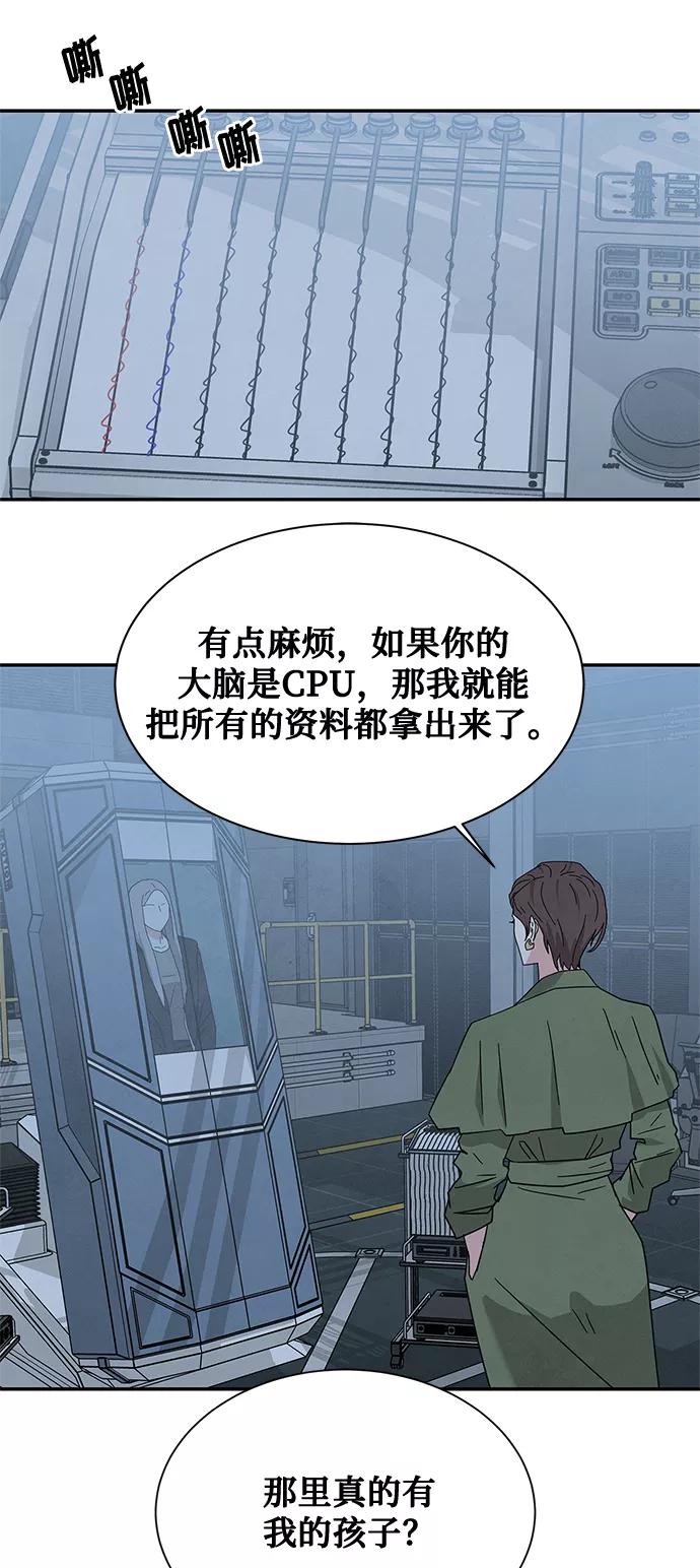 《全部都是你》[第2季] 第28话 第38页