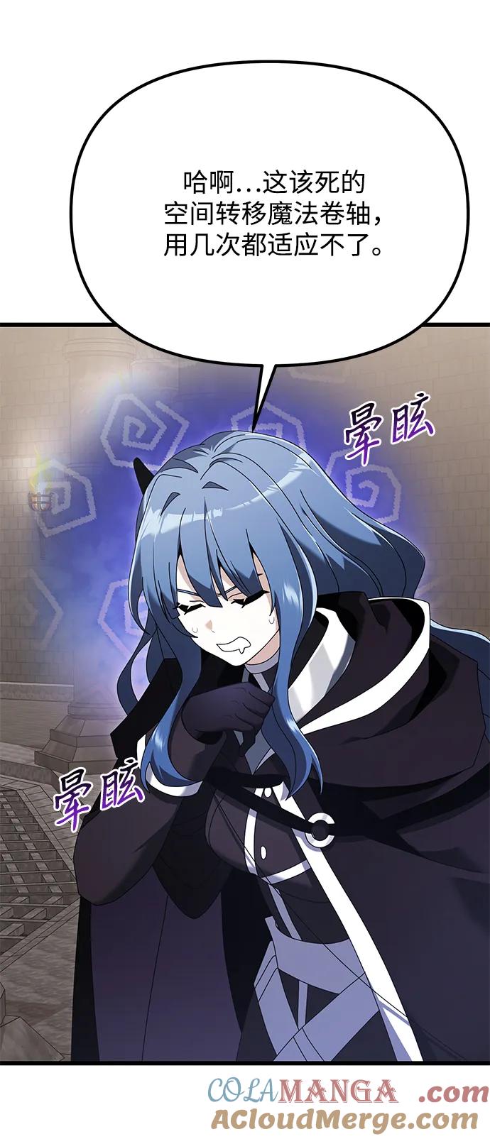 《身患绝症的天才黑暗骑士》第75话 第25页