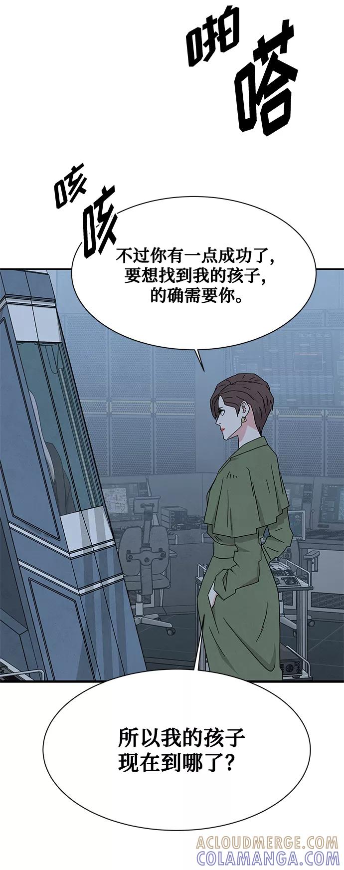 《全部都是你》[第2季] 第28话 第58页