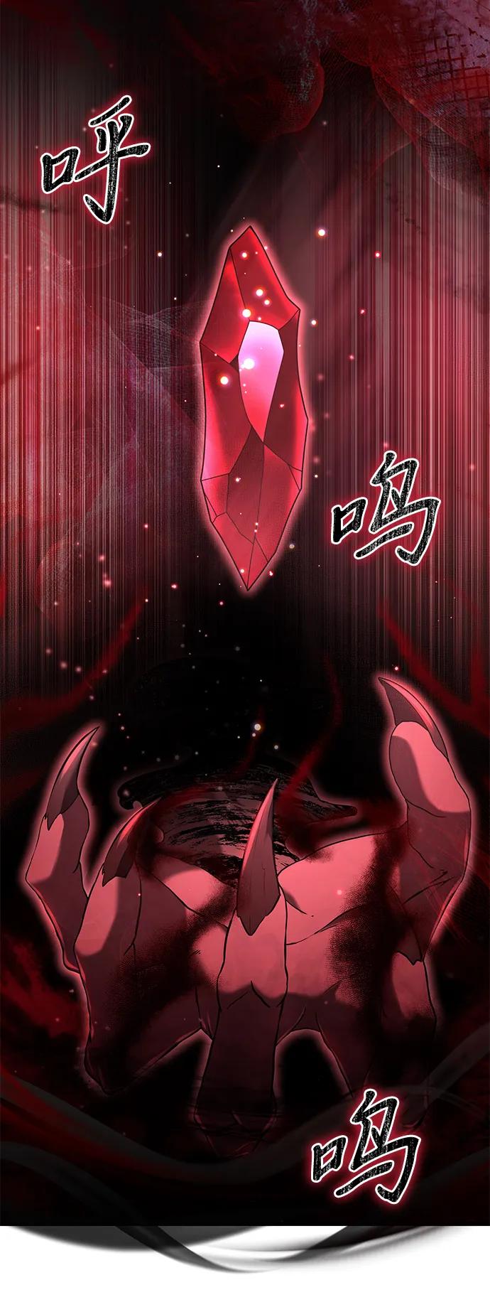 《身患绝症的天才黑暗骑士》第75话 第29页