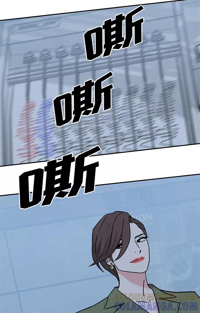 《全部都是你》[第2季] 第28话 第55页