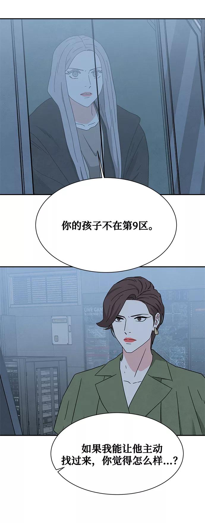 《全部都是你》[第2季] 第28话 第47页