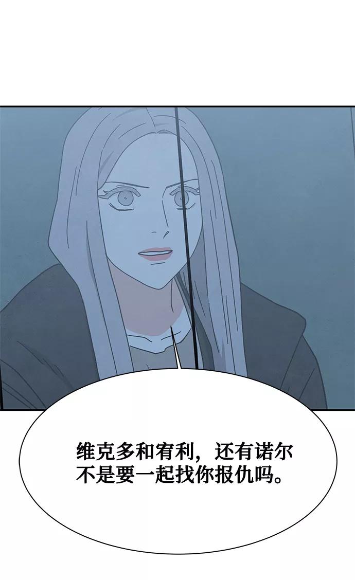 《全部都是你》[第2季] 第28话 第48页