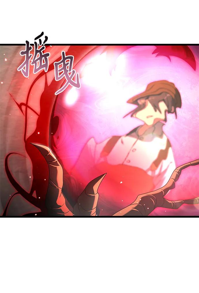 《身患绝症的天才黑暗骑士》第75话 第59页