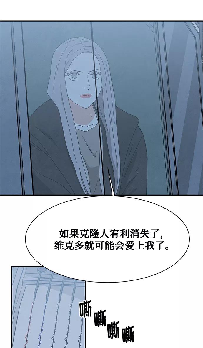 《全部都是你》[第2季] 第28话 第44页