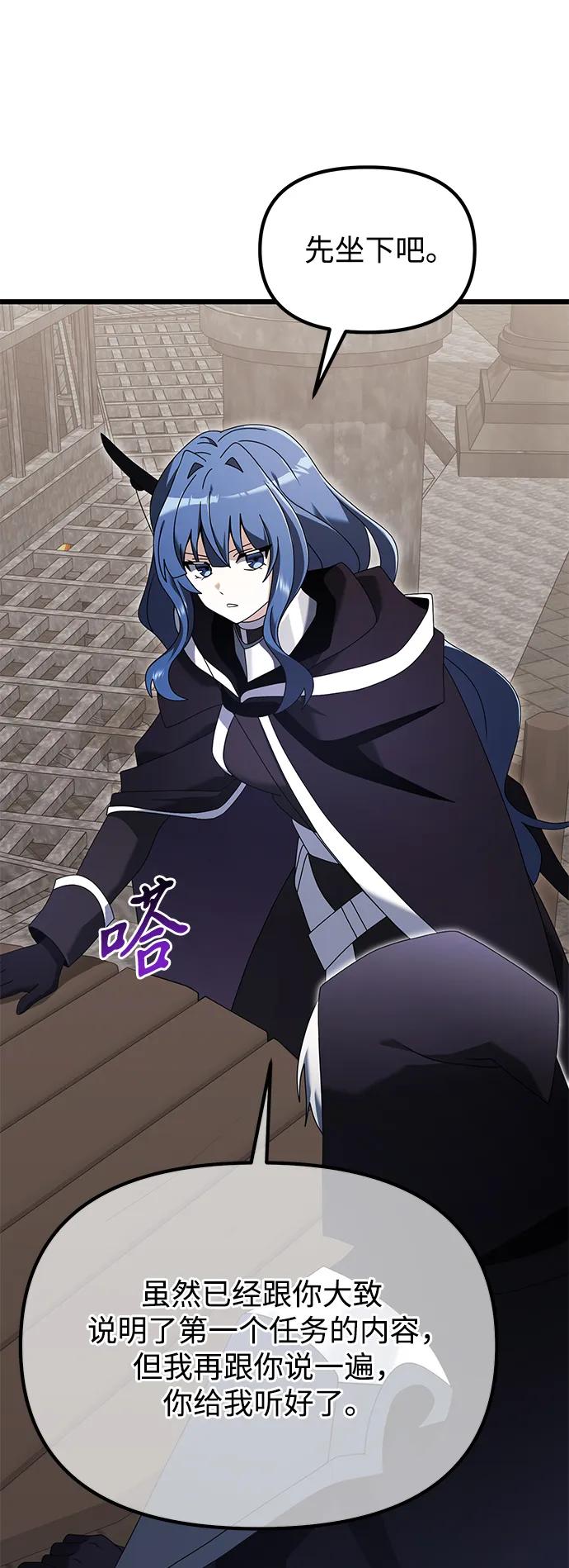 《身患绝症的天才黑暗骑士》第75话 第26页