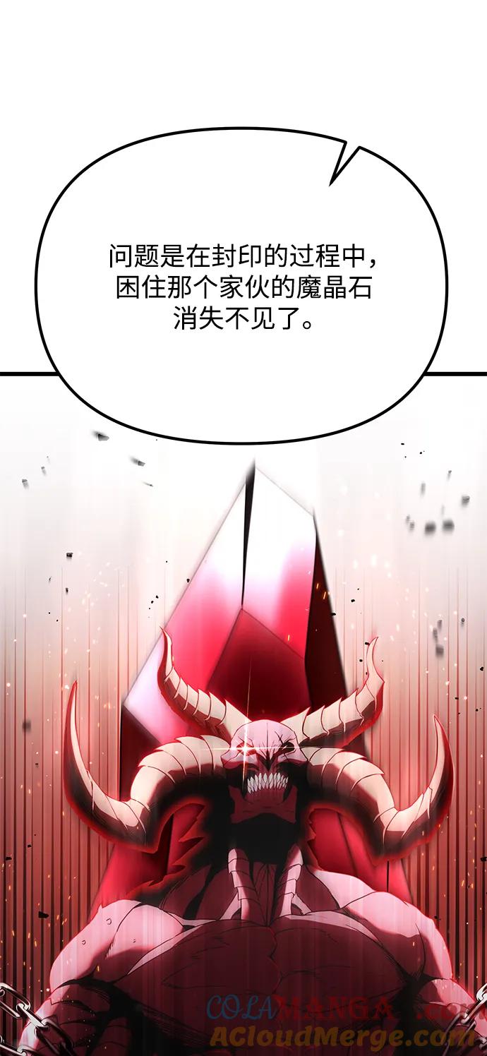 《身患绝症的天才黑暗骑士》第75话 第37页