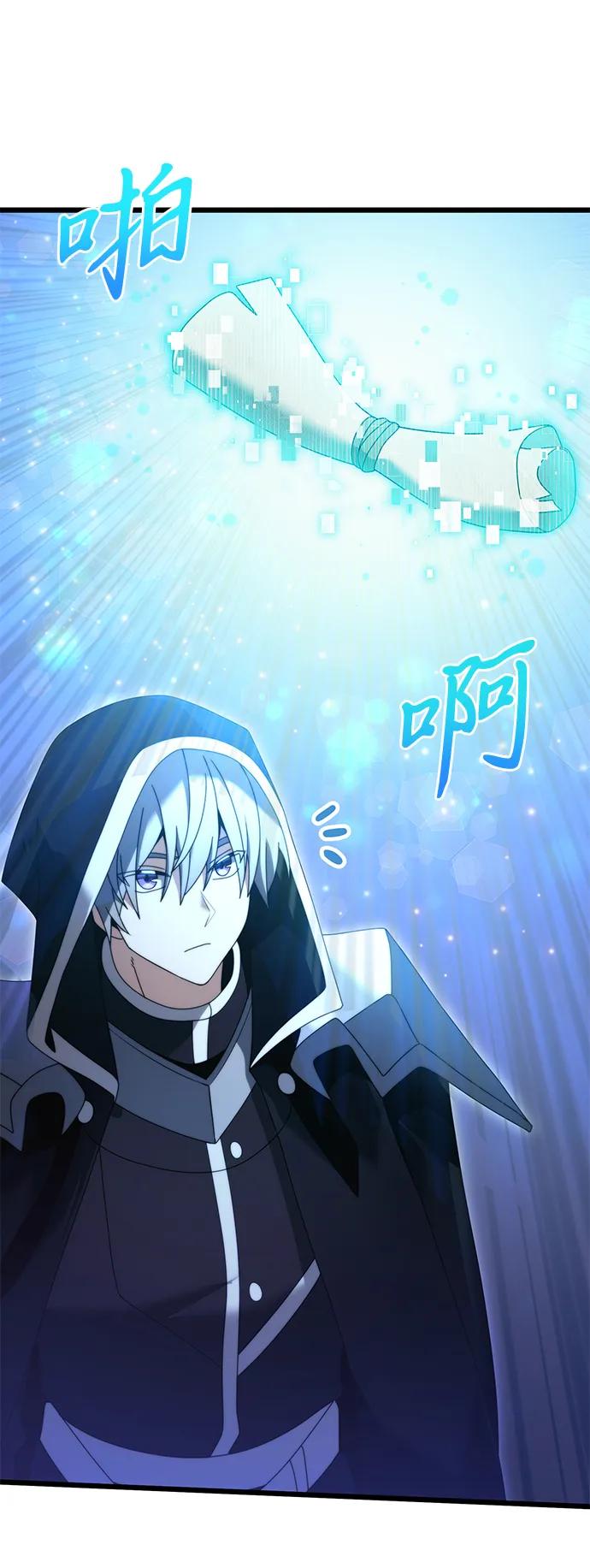 《身患绝症的天才黑暗骑士》第75话 第15页
