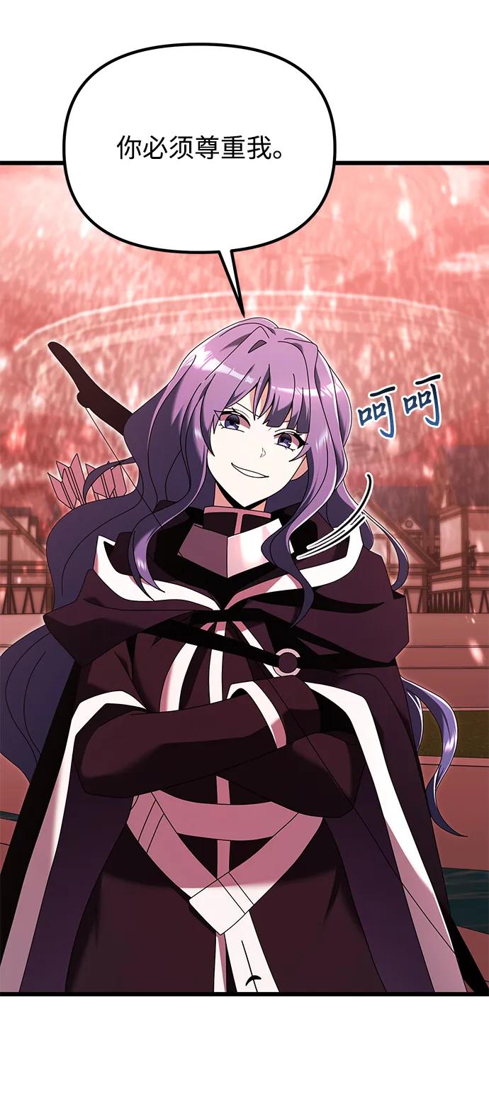 《身患绝症的天才黑暗骑士》第75话 第8页