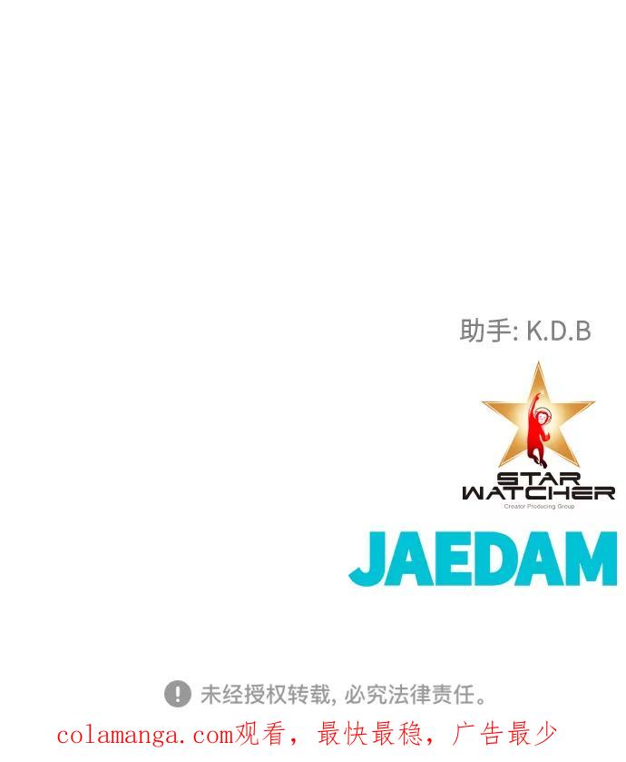 《全部都是你》[第2季] 第28话 第71页