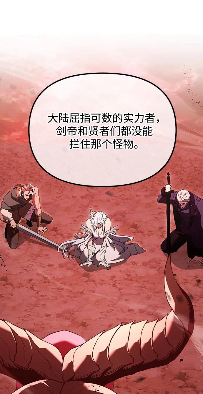 《身患绝症的天才黑暗骑士》第75话 第35页