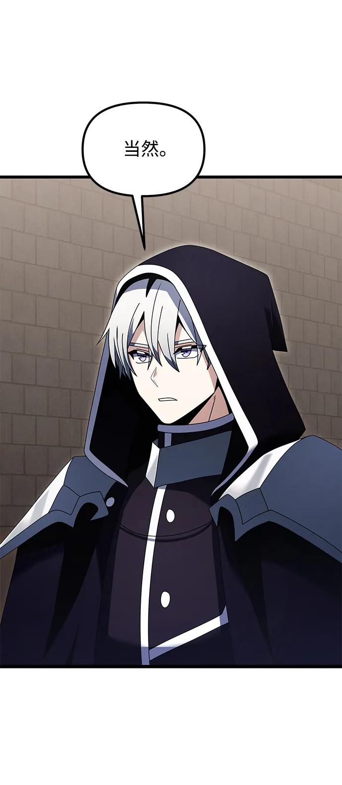 《身患绝症的天才黑暗骑士》第75话 第30页