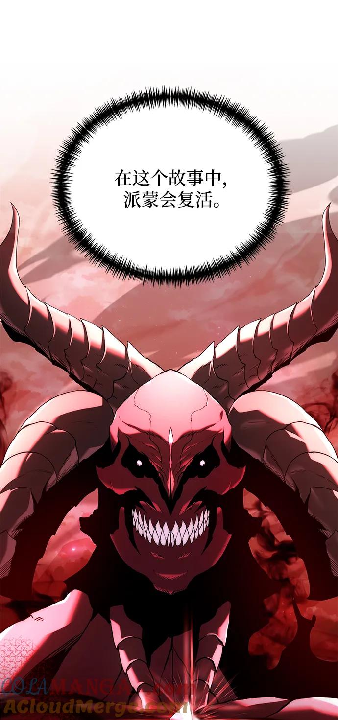 《身患绝症的天才黑暗骑士》第75话 第52页