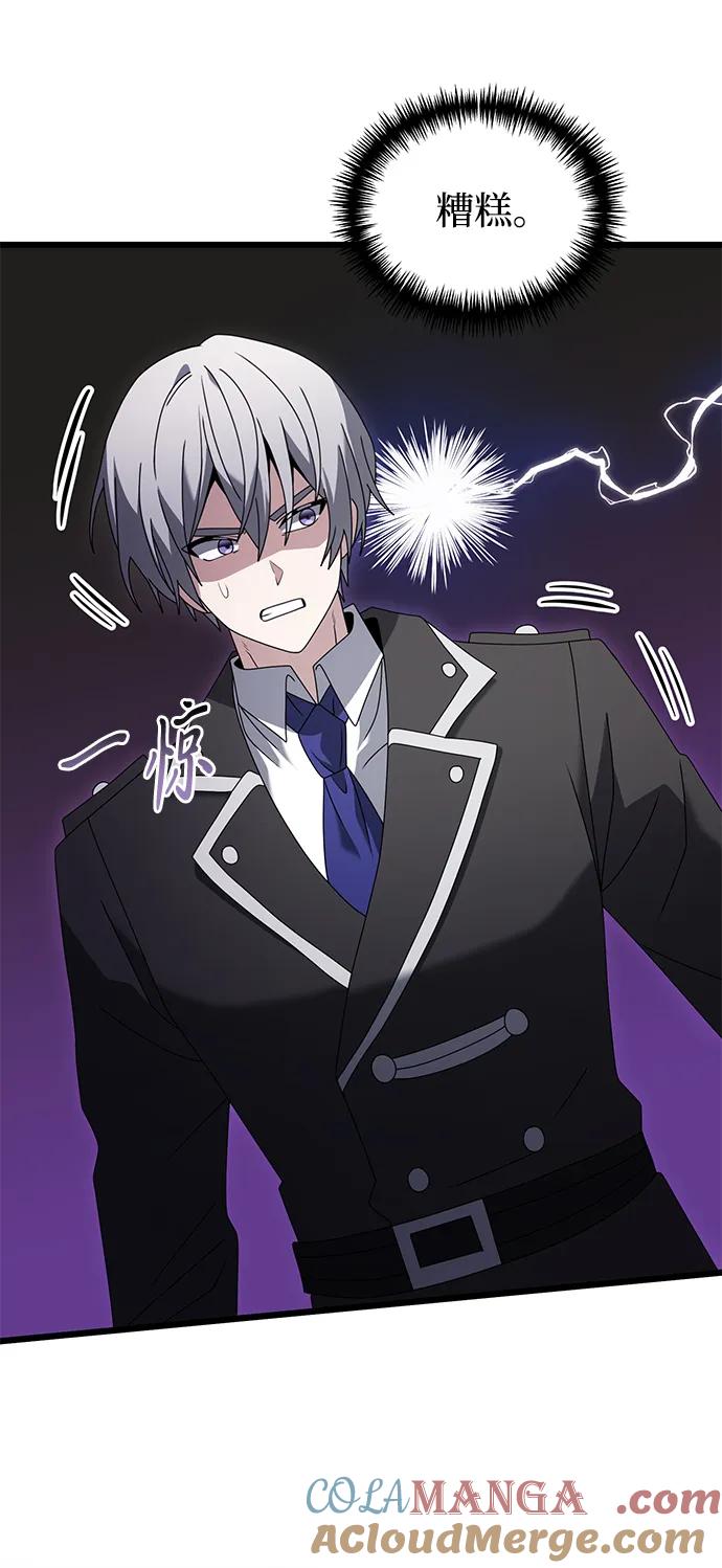 《身患绝症的天才黑暗骑士》第75话 第79页