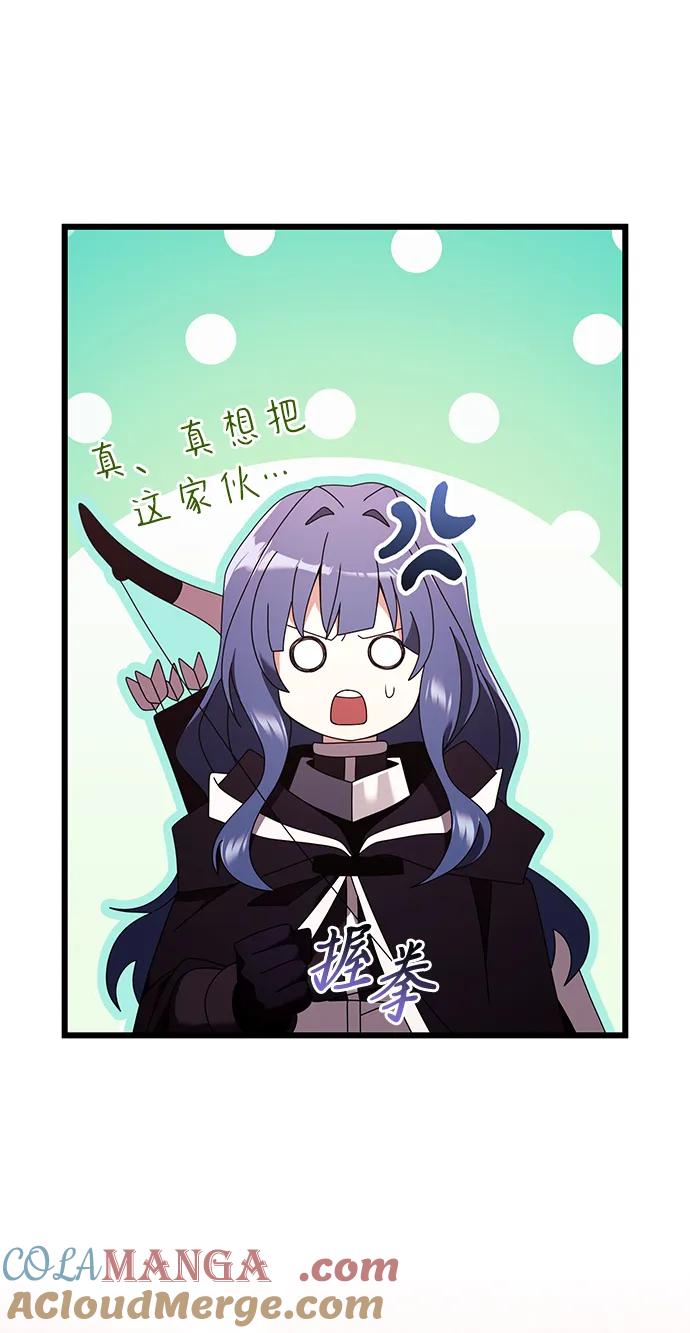 《身患绝症的天才黑暗骑士》第75话 第13页