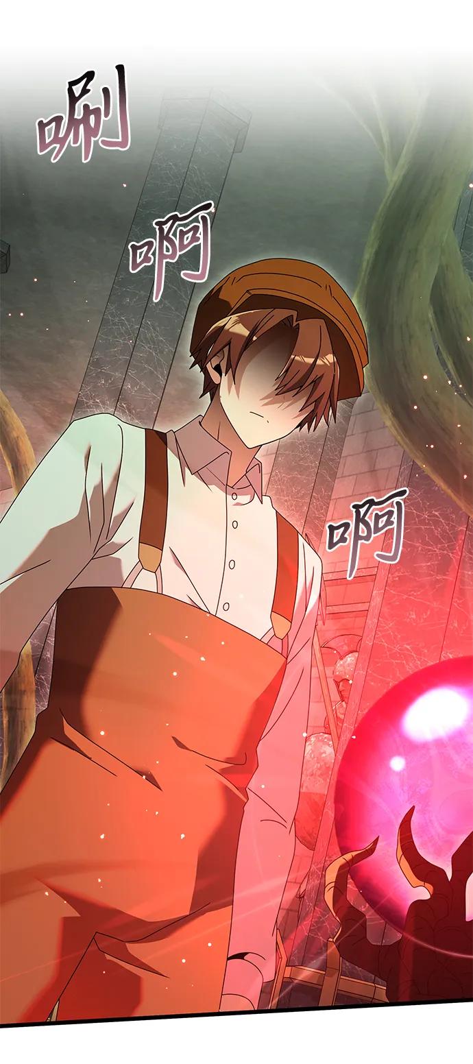 《身患绝症的天才黑暗骑士》第75话 第60页