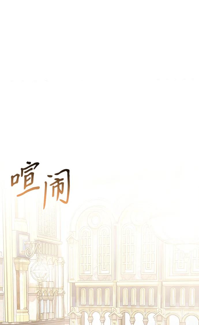 《身患绝症的天才黑暗骑士》第75话 第68页