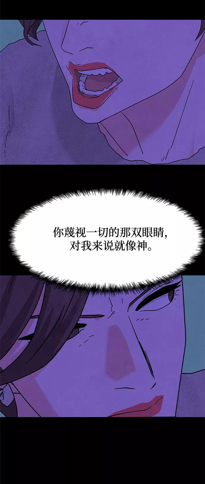 《全部都是你》[第2季] 第28话 第66页