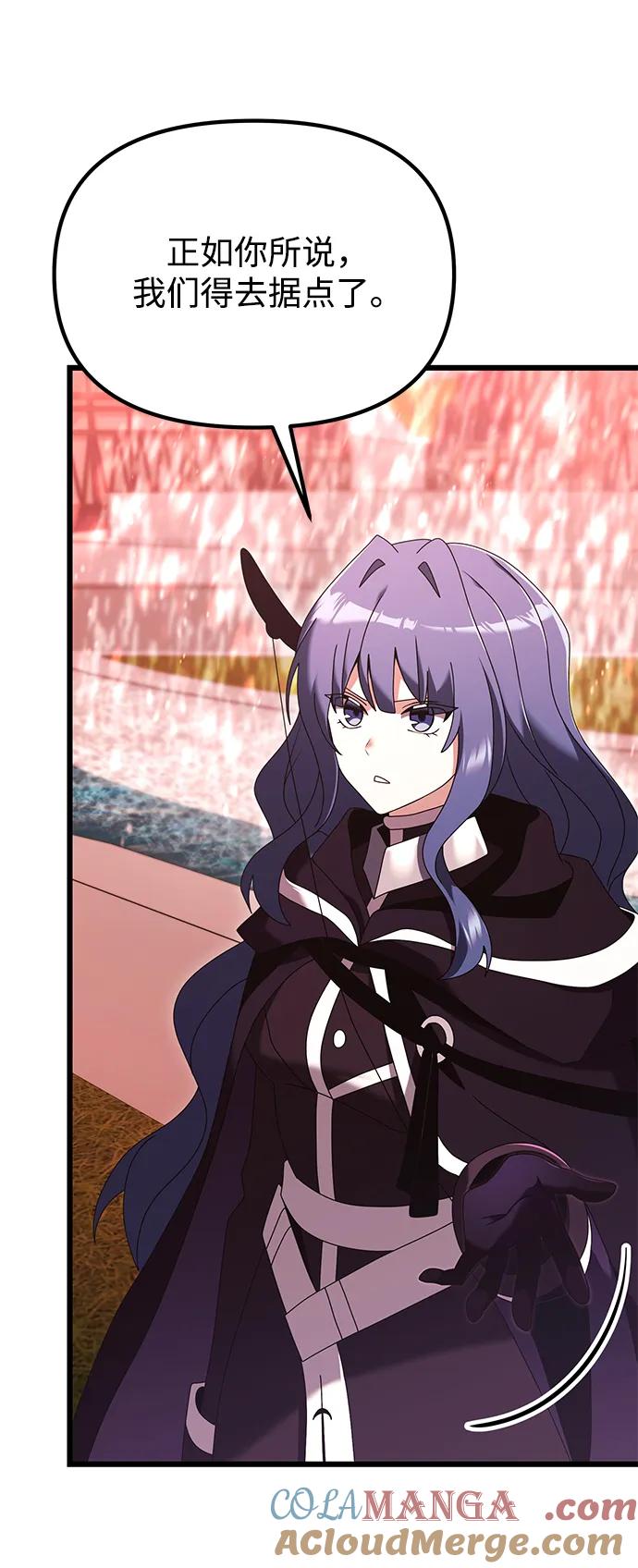 《身患绝症的天才黑暗骑士》第75话 第16页