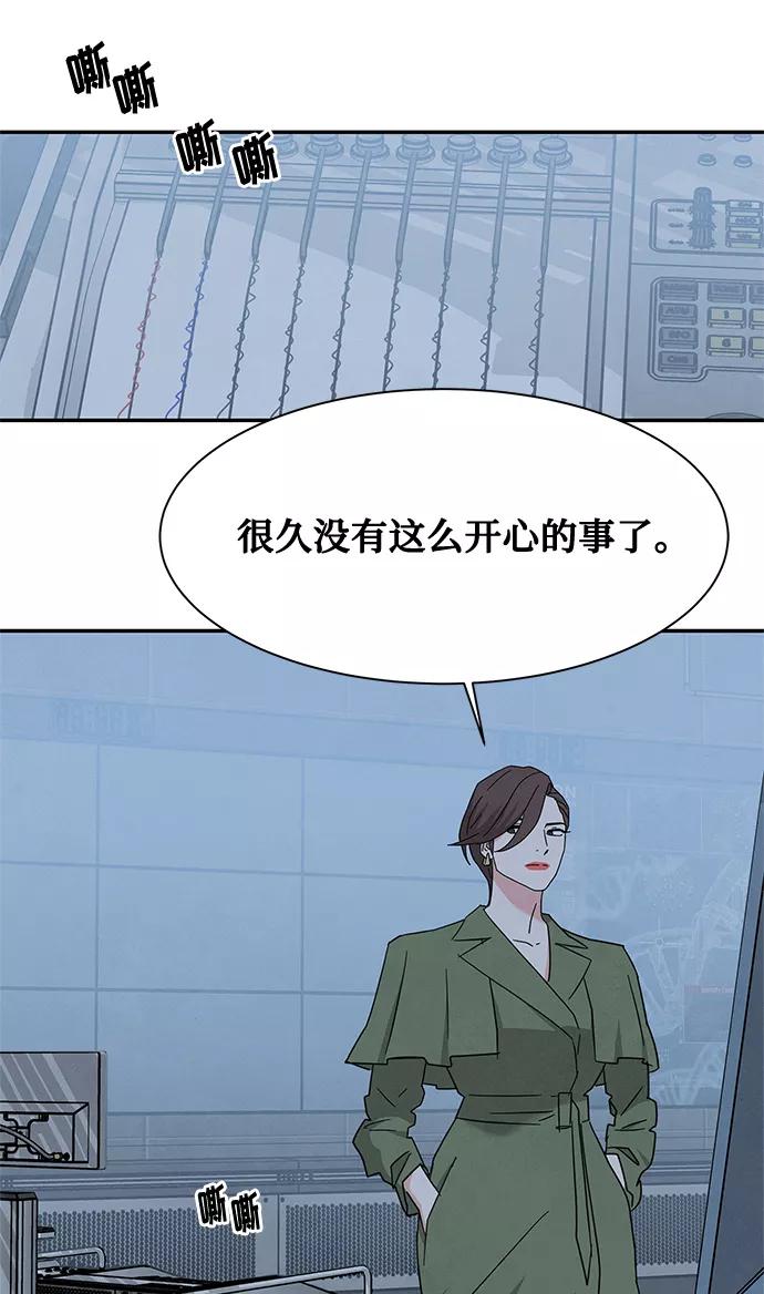 《全部都是你》[第2季] 第28话 第41页