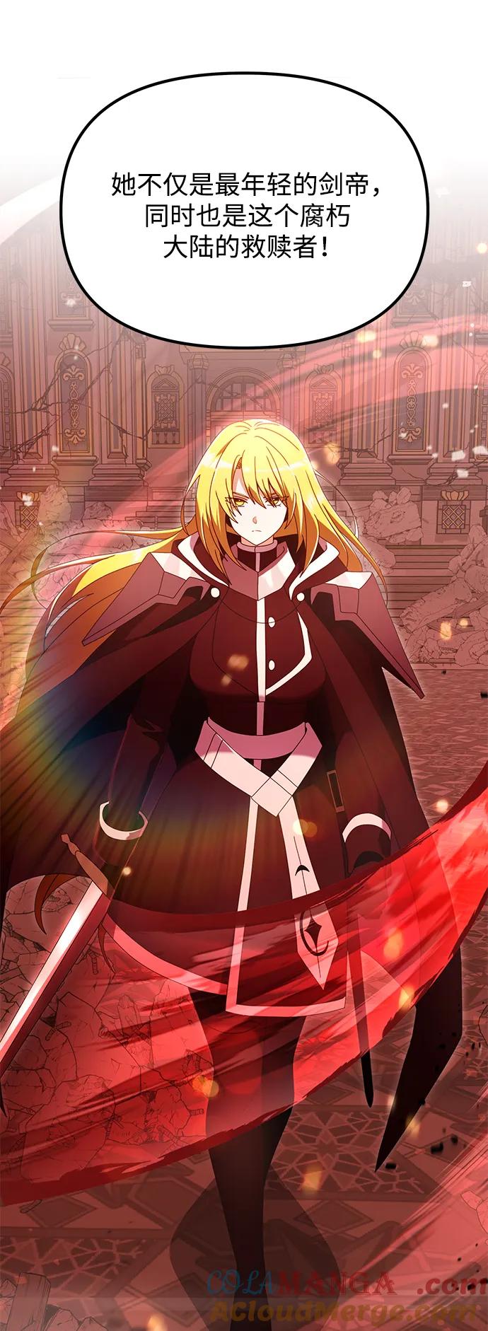 《身患绝症的天才黑暗骑士》第75话 第49页