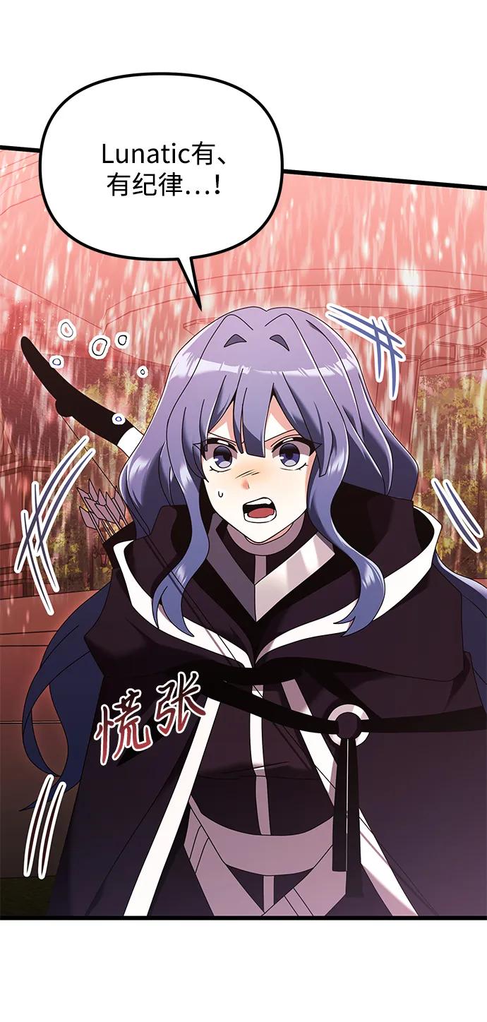 《身患绝症的天才黑暗骑士》第75话 第11页