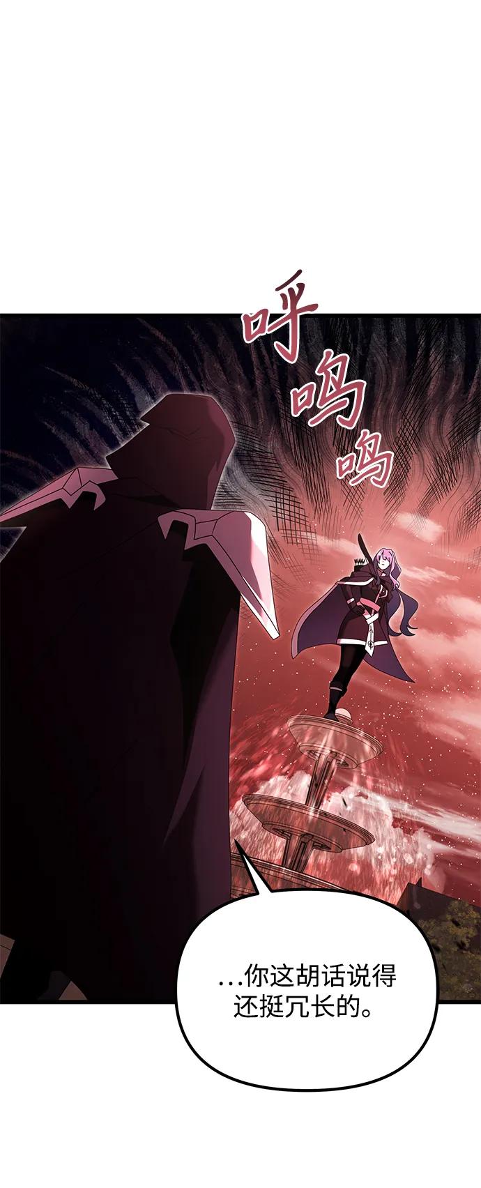 《身患绝症的天才黑暗骑士》第75话 第5页