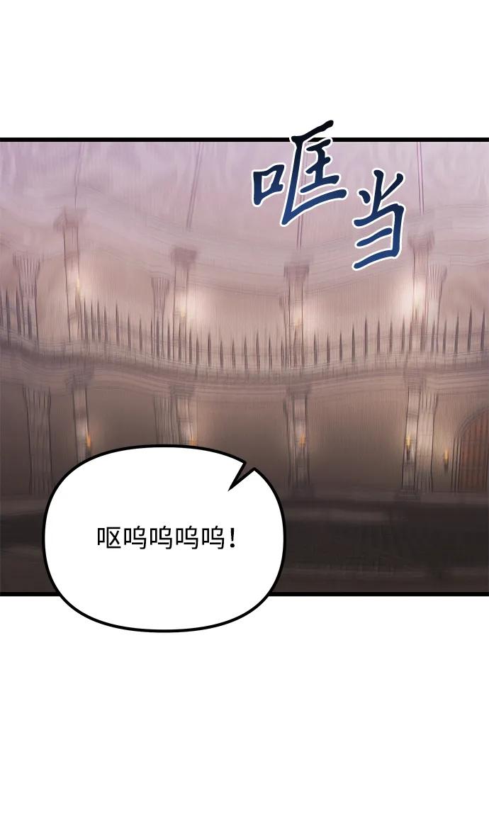 《身患绝症的天才黑暗骑士》第75话 第24页
