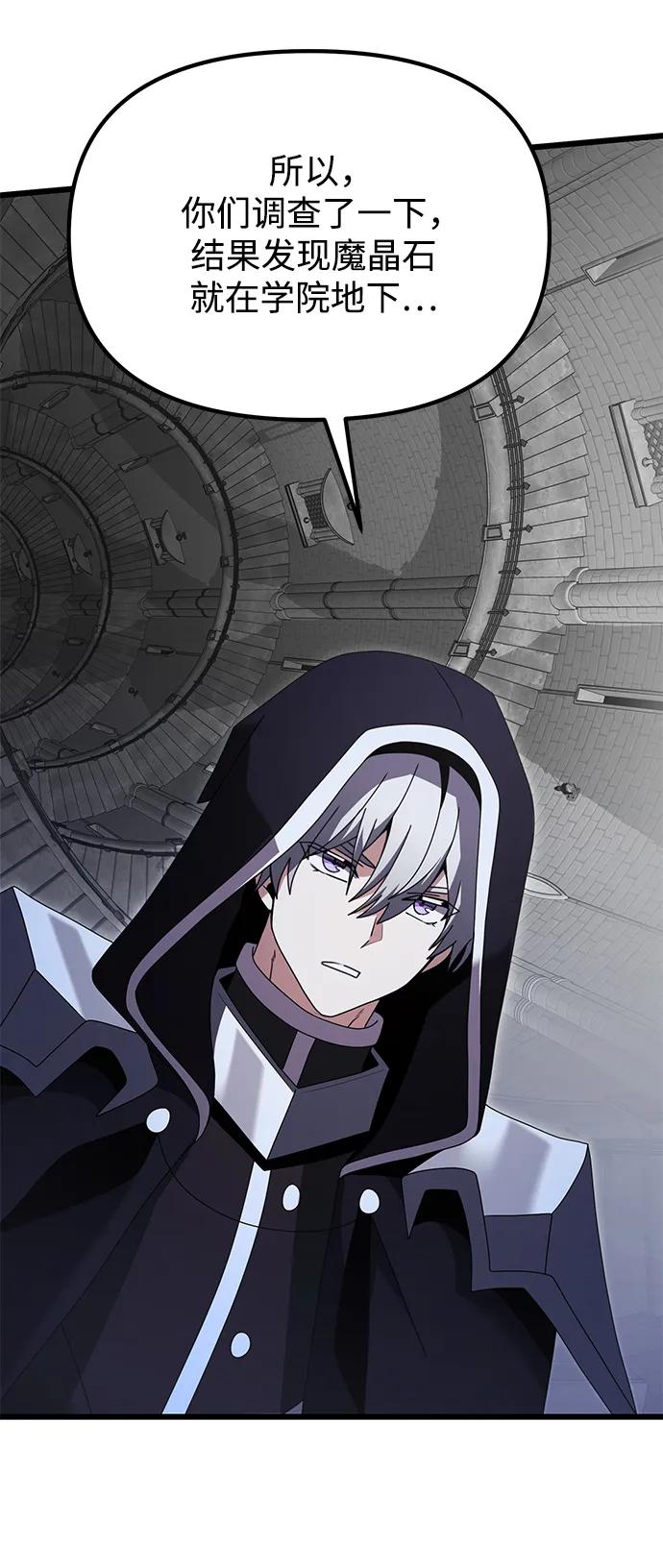 《身患绝症的天才黑暗骑士》第75话 第39页