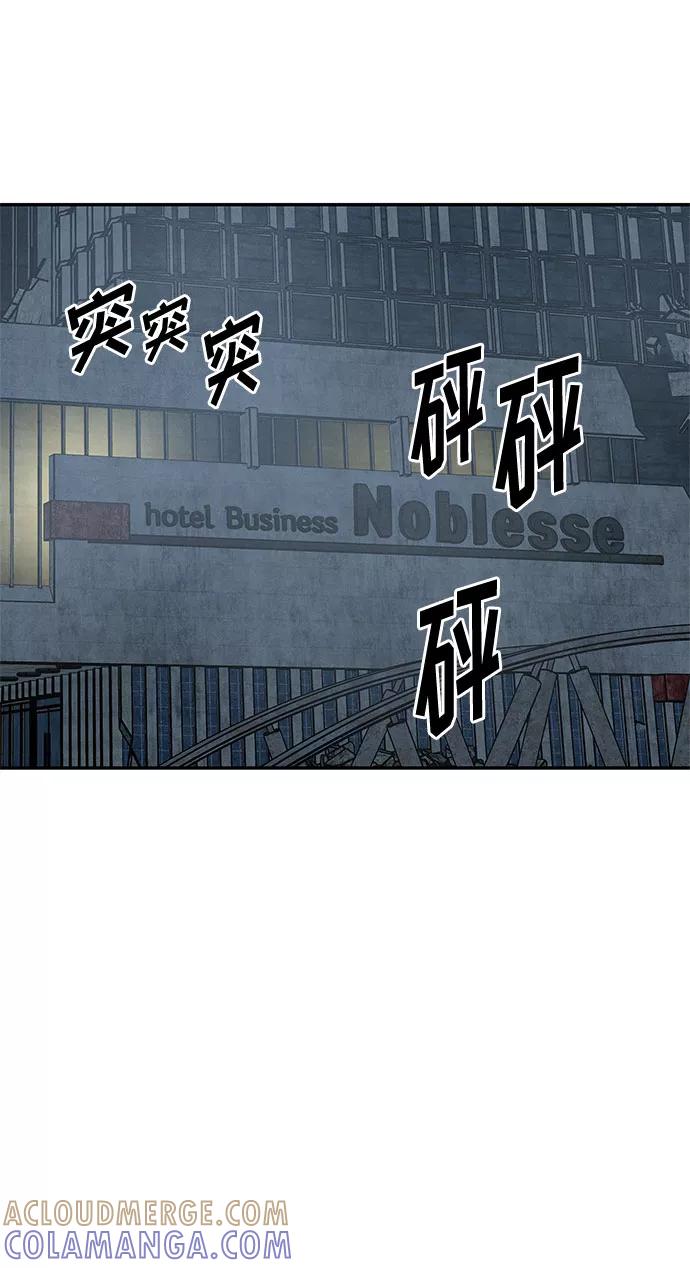 《全部都是你》[第2季] 第29话 第52页