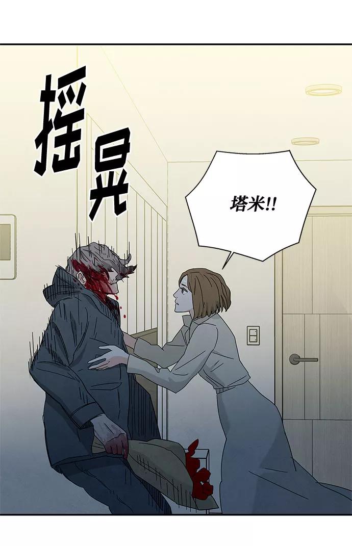 《全部都是你》[第2季] 第29话 第57页